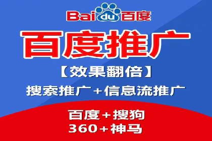 知名百度推广代运营公司案例分享